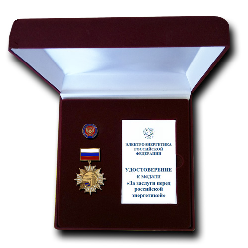 Комплект медаль и значок "За заслуги перед российской энергетикой