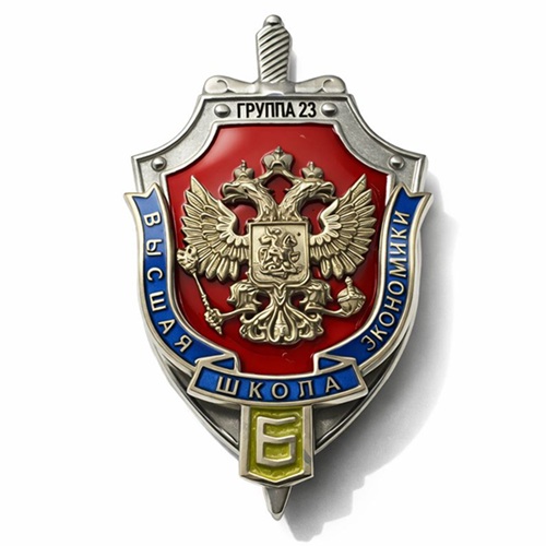 знак ВЫСШАЯ ШКОЛА ЭКОНОМИКИ